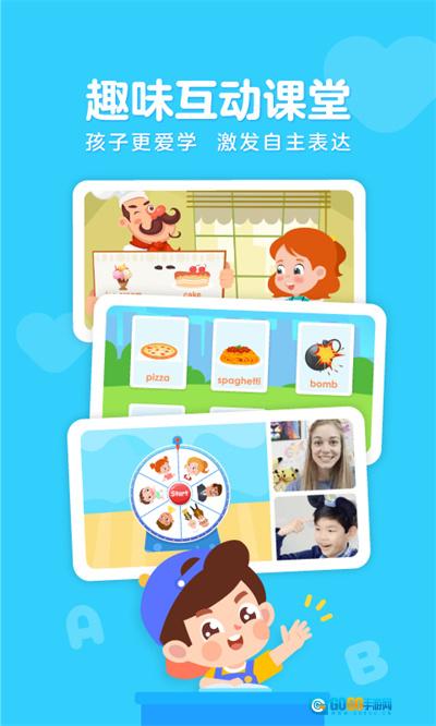 伴鱼少儿英语通用版图3