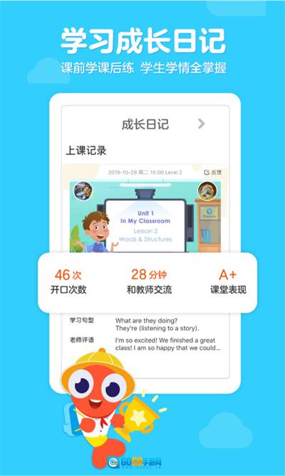 伴鱼少儿英语通用版图2