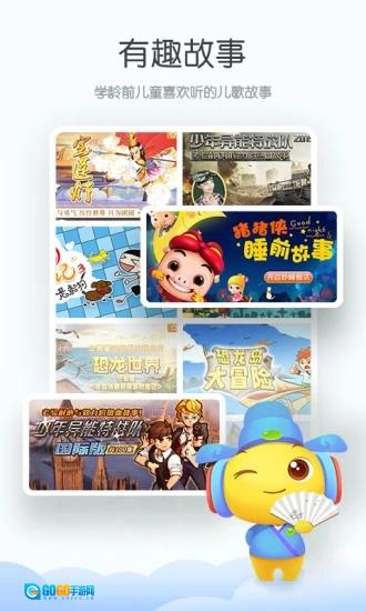 宝贝听听无广告版图1