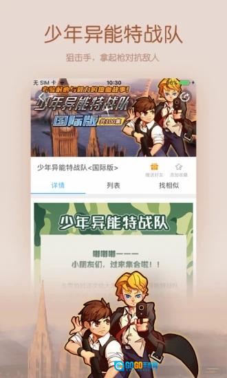 宝贝听听无广告版图3