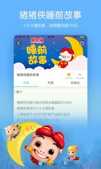宝贝听听无广告版图2