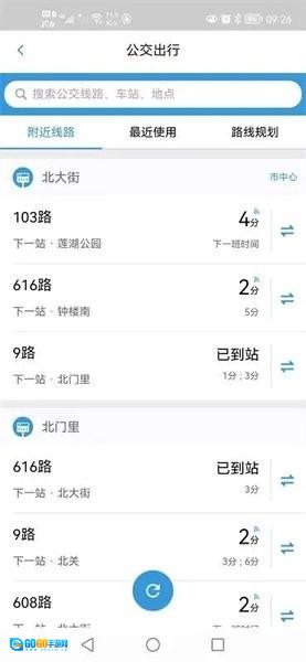 西安出行手机版图2