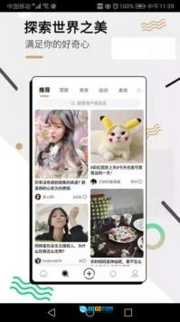 绿洲免费原版图1