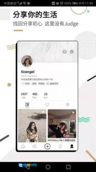绿洲免费原版图3