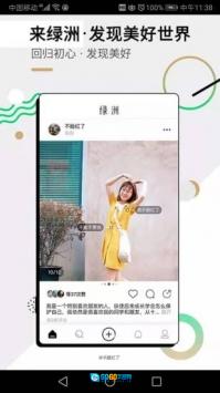 绿洲免费原版图4