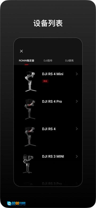 DJIRonin最新版图1