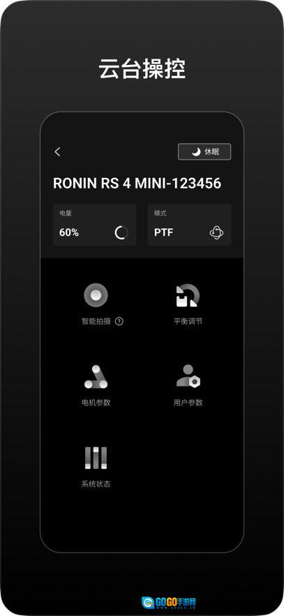 DJIRonin最新版图3