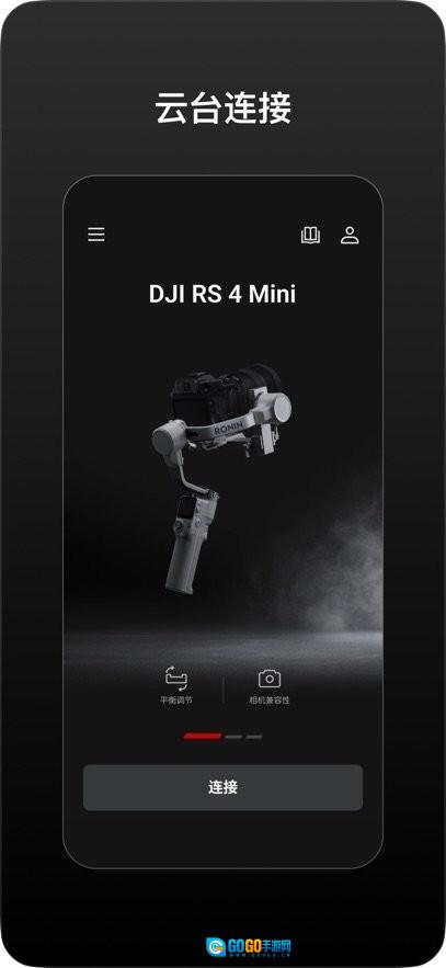 DJIRonin最新版图4