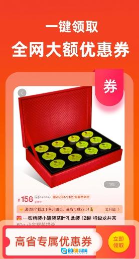 高省安卓直装版图2