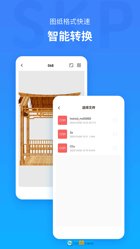草图大师SKP手机最新版图1