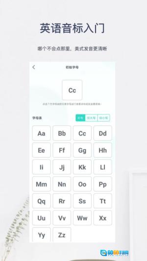 英语音标入门最新免费版图1