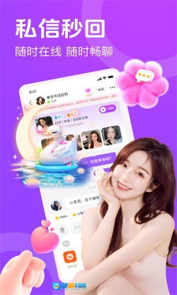 附近速配闪聊正版图3