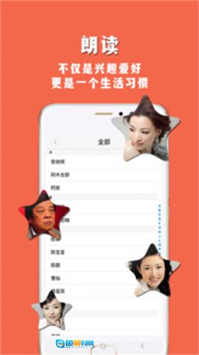 朗读者最新版图1