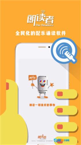 朗读者最新版图2