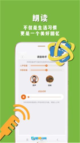 朗读者最新版图3