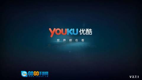 优酷XL无广告版图3