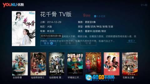 优酷XL无广告版图2