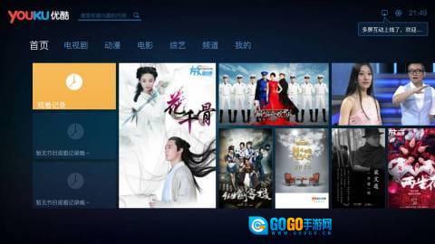 优酷XL无广告版图4