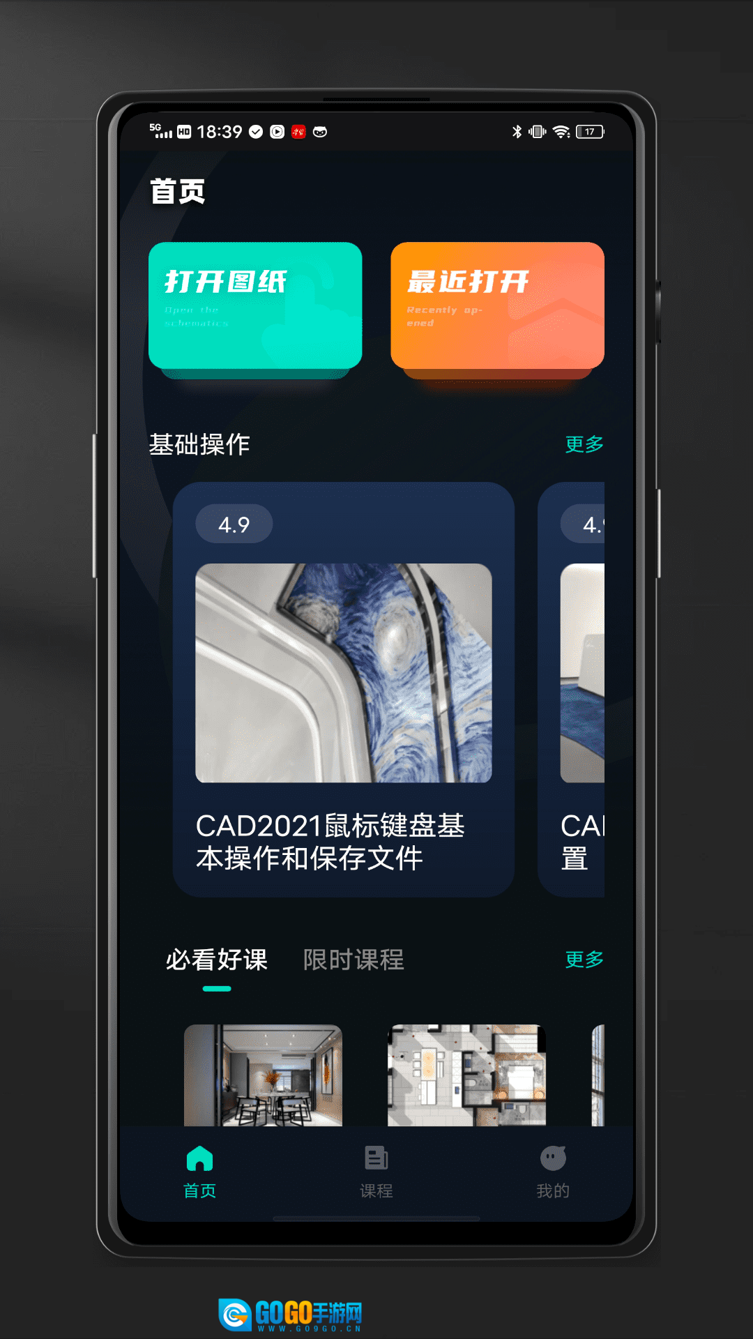 迷你CAD看图王原版图1