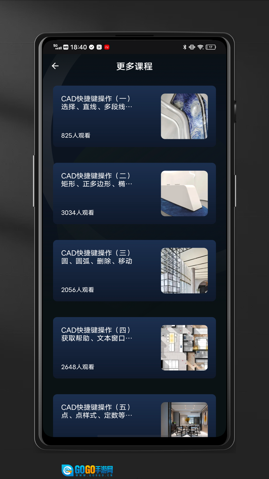 迷你CAD看图王原版图2