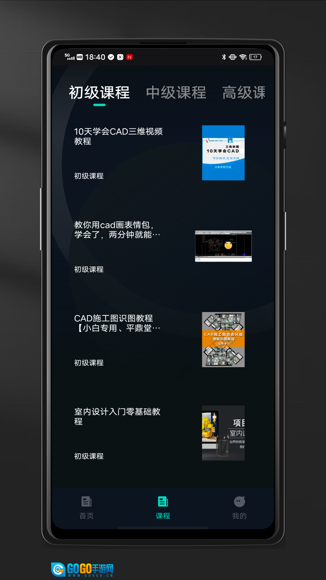 迷你CAD看图王原版图3