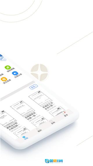 建标库手机免费版图3