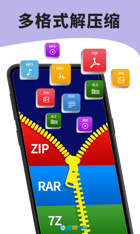 7zip解压缩软件官方最新版图3