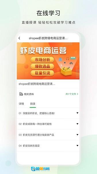 今日学堂免费原版图2