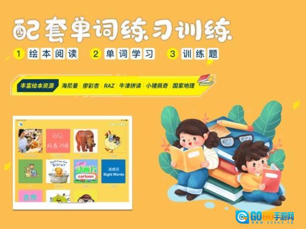大象英语直装版图1