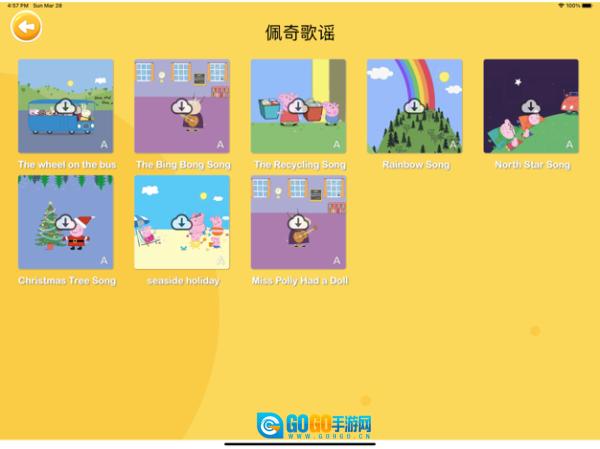 大象英语直装版图2