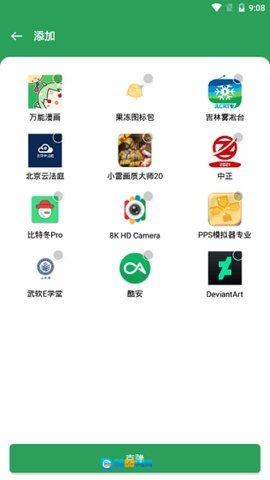 Gspace免费原版图3