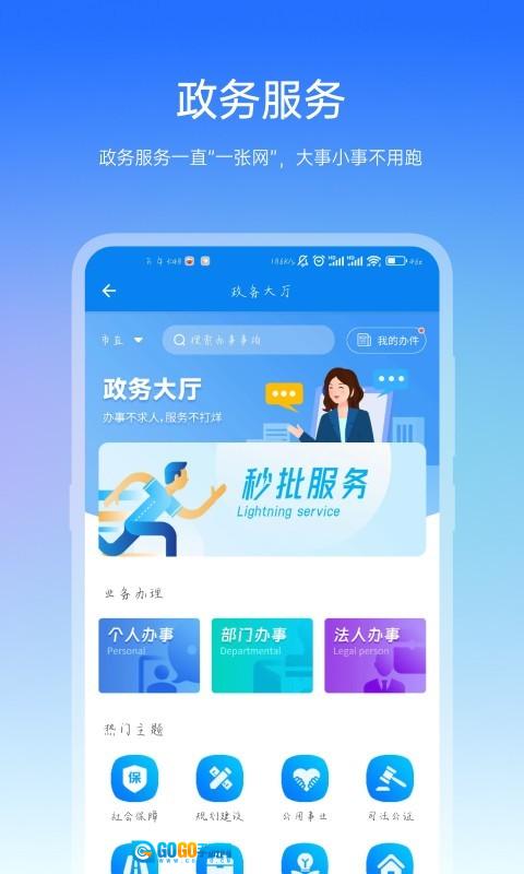 咱的驻马店手机版图2
