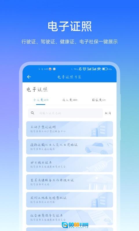 咱的驻马店手机版图4