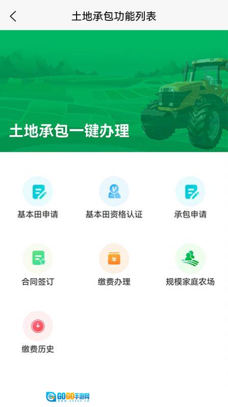 北大荒农服手机最新版图1
