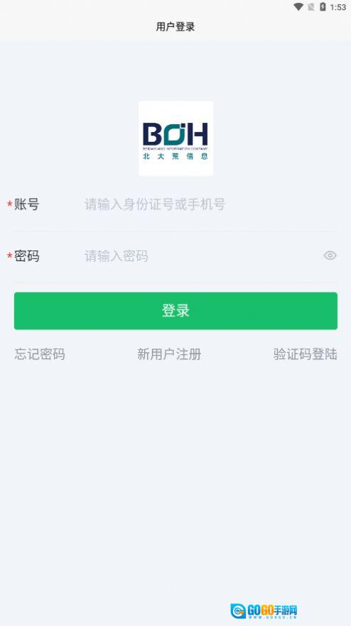 北大荒农服手机最新版图2