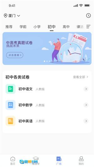 汉小印正版图2