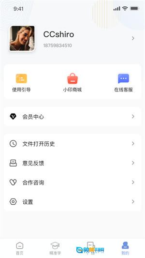 汉小印正版图3