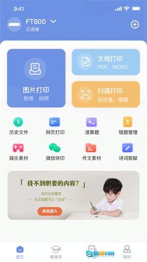 汉小印正版图4