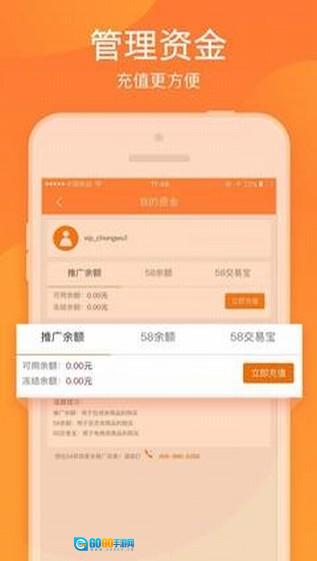 58帮帮安卓官方版图1