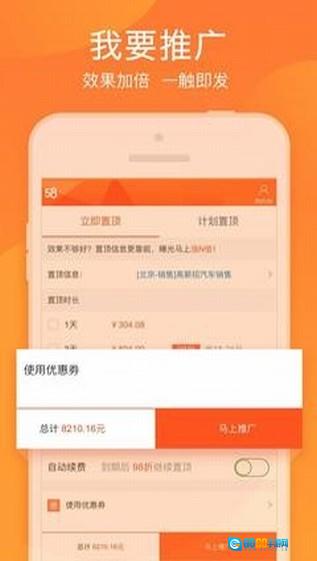 58帮帮安卓官方版图2