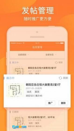 58帮帮安卓官方版图3