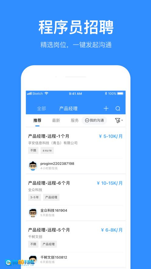 程序员客栈官方正版图1
