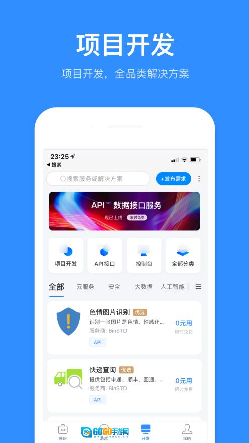 程序员客栈官方正版图2