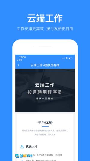 程序员客栈官方正版图4