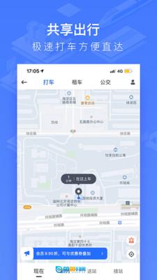 掌上高铁安卓版图1