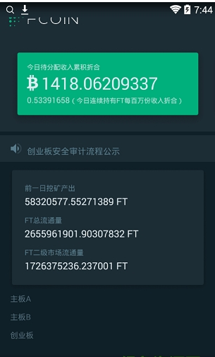 fcoin交易所图3