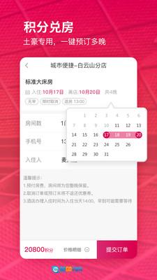 东呈会安卓直装版图3