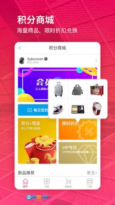 东呈会安卓直装版图2