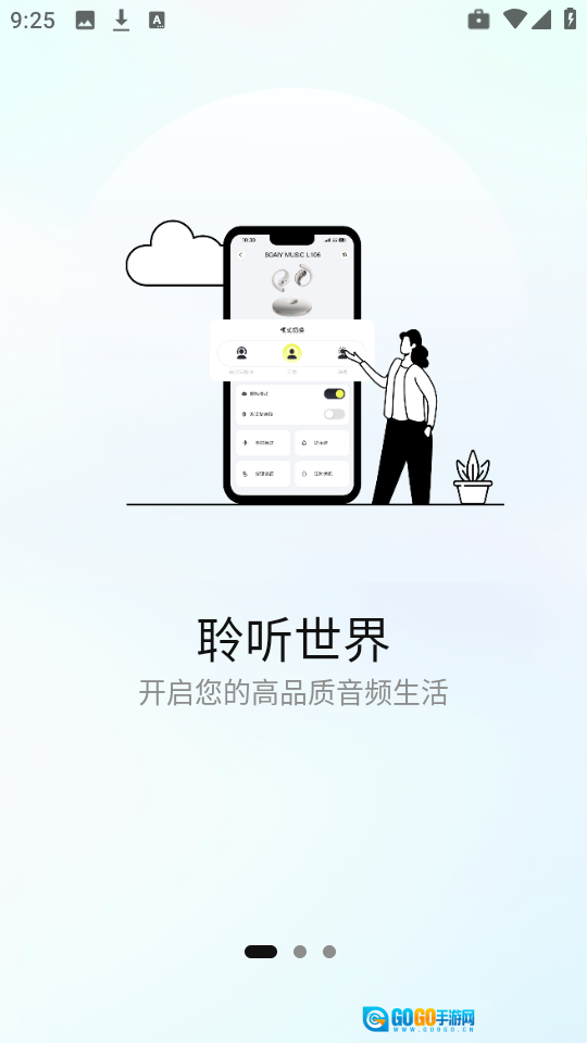 索爱音乐通用版图2