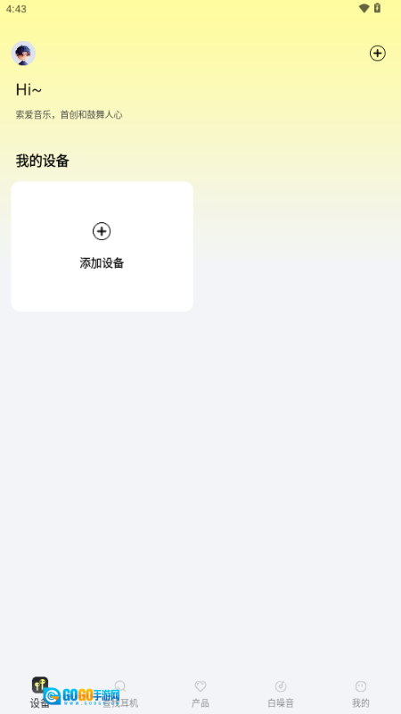 索爱音乐通用版图1